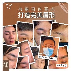 Professional 3D eyebrow Trimming 6送1